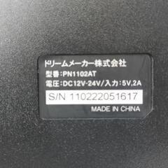 今日昼まで！ドリームメーカー11.6ナビの画像