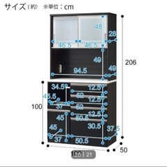 ニトリ　食器棚　キッチンボード　Nポスティア　100KB の画像