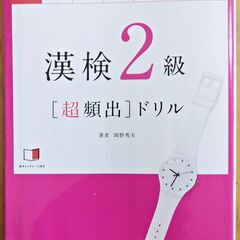 [漢検]1級、準1級、2級 問題集3冊まとめ売り