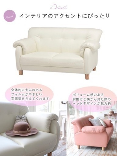 かわいいコンパクトソファ【美品】
