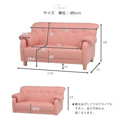 かわいいコンパクトソファ【美品】