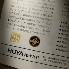HOYAクリスタル平皿5枚の画像