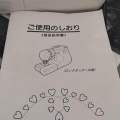 ミシン　JANOME　nuikiru N778の画像