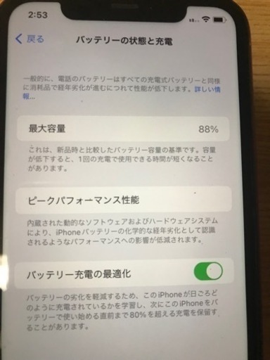 iPhone 11 RED 128 GB SIMフリー　　少しなら価格相談可能です。31日で削除します。