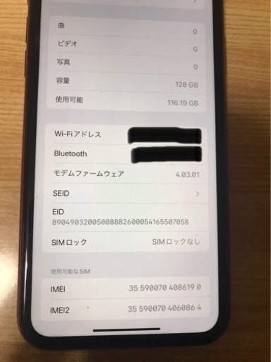 iPhone 11 RED 128 GB SIMフリー　　少しなら価格相談可能です。31日で削除します。