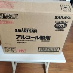 ②アルコール製剤の画像
