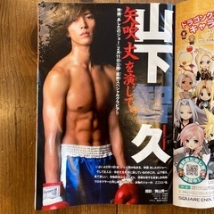 週刊少年マガジン2011年11号の画像