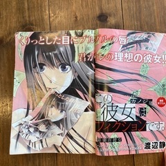 週刊少年マガジン2011年11号の画像