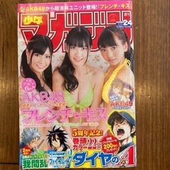 週刊少年マガジン2011年24号