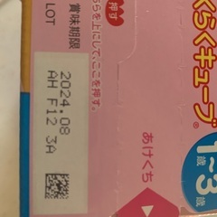 らくらくキューブ 他おまけ👶🏻💕の画像