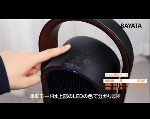 セラミックファンヒーター