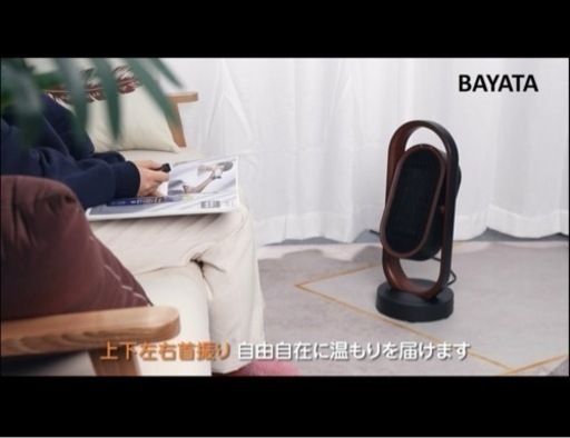 セラミックファンヒーター