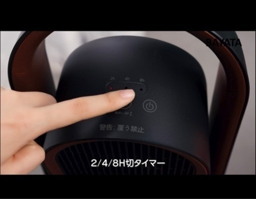 セラミックファンヒーター