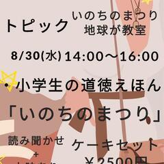 イベント告知✩°｡⋆⸜(ू｡•ω•｡)