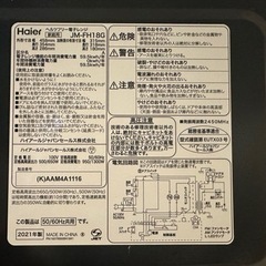 電子レンジ（未使用に近い）の画像