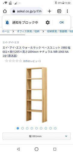 【取引中】未開封　新品組立前家具　23000円を5000円で