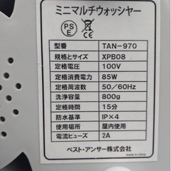 ミニマルチウォッシャーの画像