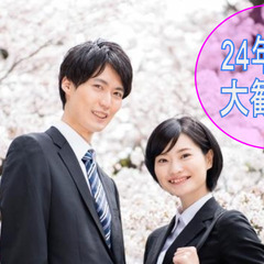 【24年卒大歓迎！】子供たちの育成指導／子供たちの未来を守る！／...