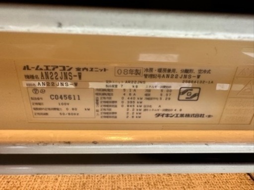 中古　エアコン　ダイキン　6畳用
