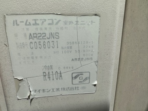 中古　エアコン　ダイキン　6畳用