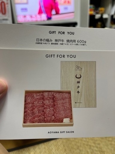 日本の極み　神戸牛　焼肉用　600g 3万円相当