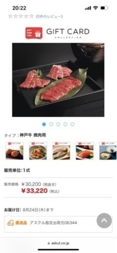 日本の極み　神戸牛　焼肉用　600g 3万円相当