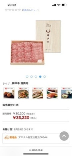 日本の極み　神戸牛　焼肉用　600g 3万円相当