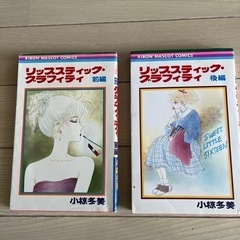 小椋冬美　コミックスセット　りぼんコミックス