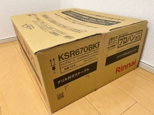 ガスコンロ(プロパン) 搬送可能