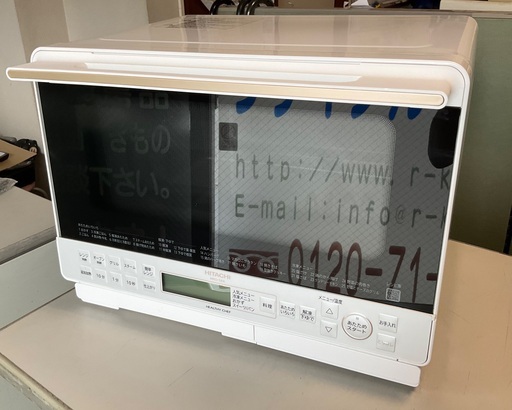 【RKG-174】特価！日立/オーブンレンジ /ヘルシーシェフ/MRO-S8A(W)/中古美品/2022年製