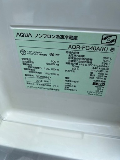 ?ガラスドア冷凍冷蔵庫✅設置込み㊗️保証あり?配達可能