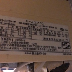 【友人引越しの為格安出品】2.2kw（6~8畳用）エアコン の画像