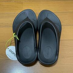 新品未使用ウーフォス23cm黒