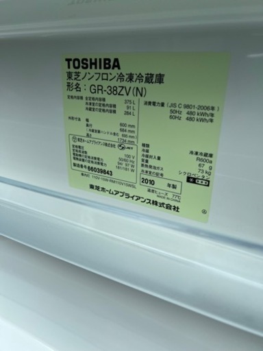 ?東芝冷凍冷蔵庫✅自動製氷機出来ます㊗️保証あり?配達可能