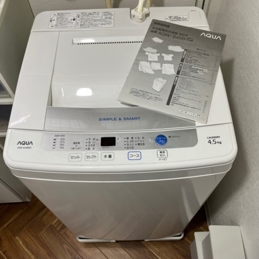ハイアール AQUA AQW-S45B 洗濯機 4.5kg