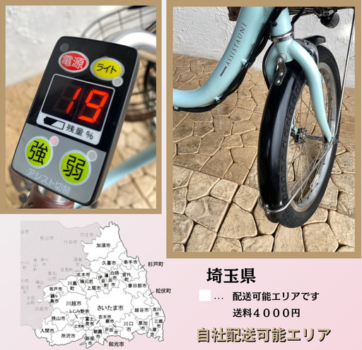 電動自転車 HT　ブリヂストン　アシスタユニ プレミア　２０インチ