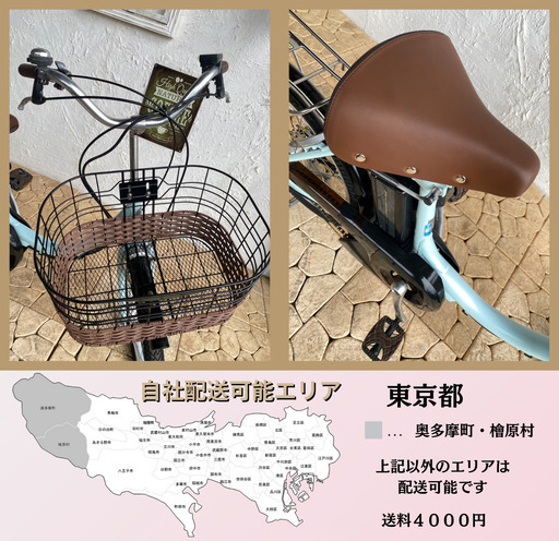 電動自転車 HT　ブリヂストン　アシスタユニ プレミア　２０インチ