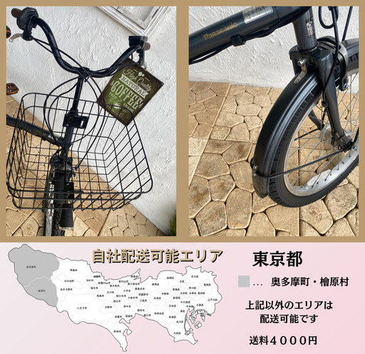 電動自転車 IF パナソニック　グリッター　２０インチ