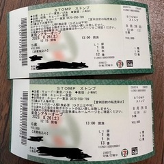 STOMP 8/26 S席チケット2枚 手渡し可能 最終値引き！