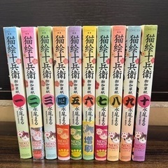 猫絵十兵衛　1冊　100円
