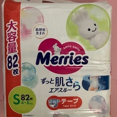 紙おむつ　メリーズテープタイプS 357枚