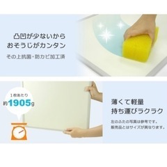 【値下げしました】風呂　蓋（定価11,000円）の画像