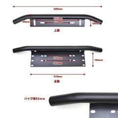 ｢交渉中｣汎用バンパーガード・フォグランプステーの画像