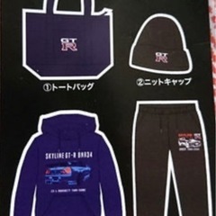 しまむら　ハッピーバッグ　スカイラインGT-R 福袋の画像