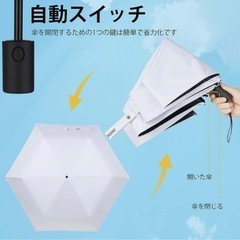 日傘 UVカット100 完全遮光 晴雨兼用 折りたたみ 自動開閉 ワンタッチの画像