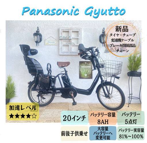 パナソニックgyutto電動アシスト自転車20インチ 電動自転車 子供乗せ