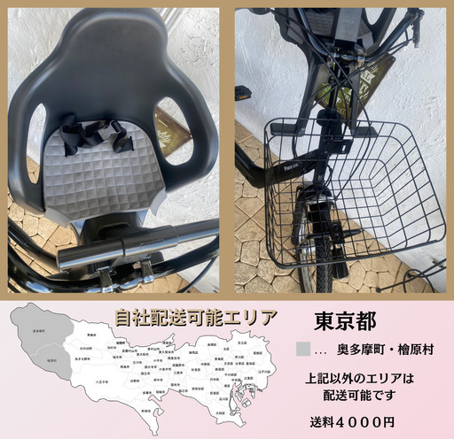電動自転車　子供乗せ　IW パナソニック ギュット Gyutto ２０インチ
