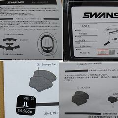 SWANS スワンズ スノーヘルメット H-50 JL 54-58㎝ スキー   札幌市 清田区 平岡の画像