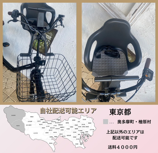 電動自転車　子供乗せ　IT パナソニック　ギュット　12Ah　２０インチ