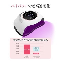 ネイルライト 高速速乾 UV LED プロ仕様 180W ハイパワーの画像